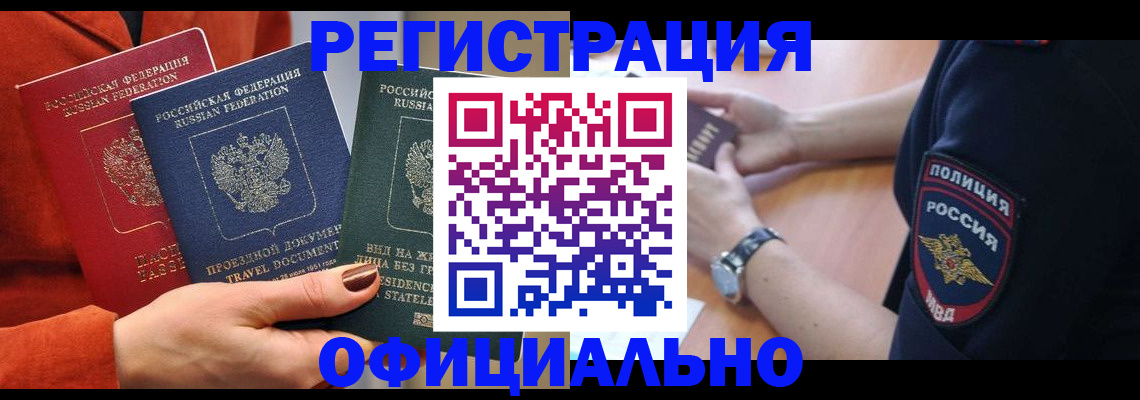 прописка поиск в Туле